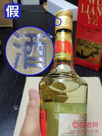 五糧液的金密鑒假酒(五糧液密鑒酒)