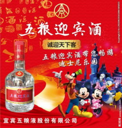 五糧迎賓酒柔和42度價(jià)格表(五糧液迎賓酒42度價(jià)格表)