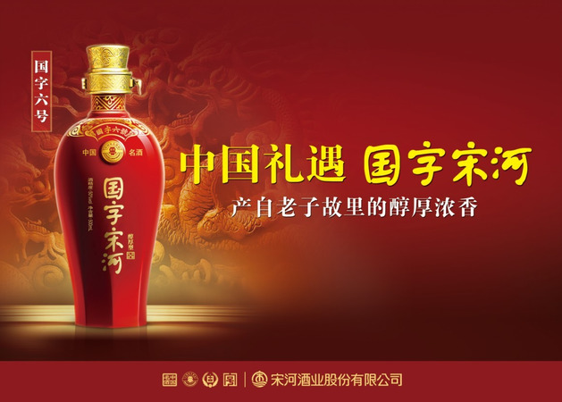 2009年宋河家酒價格表(宋河酒多少錢一瓶)