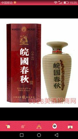 皇臺(tái)珍藏酒多少錢一瓶(皇臺(tái)酒珍藏版1995多少錢一瓶)