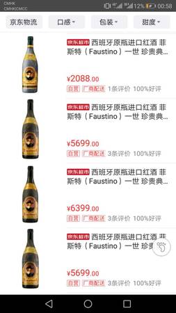 京東自營的葡萄酒有假貨嗎(京東自營的葡萄酒是真的嗎)