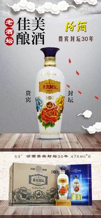 汾酒貴賓封壇御品價格(汾酒貴賓封壇53度價格)