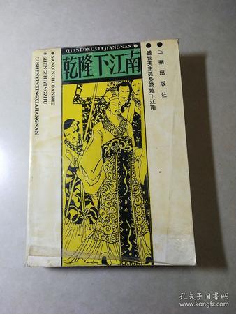 乾隆下江南龍韻價(jià)格(乾隆下江南酒價(jià)格表)