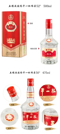 五糧液出品的干一杯52度E5多少錢(五糧液出品的干一杯52度e5多少錢)