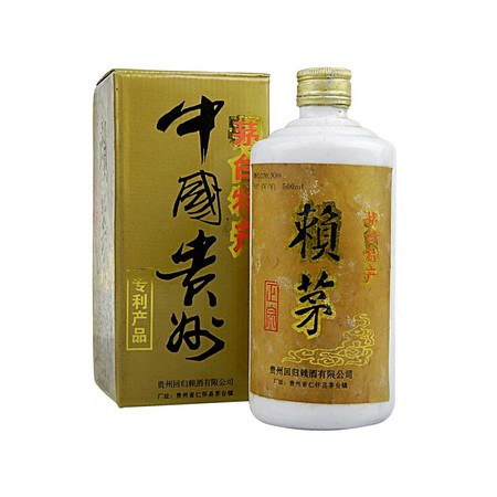 賴茅酒53度20年多少錢(20年賴茅酒53度價(jià)格表)