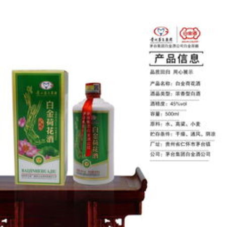 茅臺酒白金醬酒保存(茅臺白金酒保質(zhì)期)