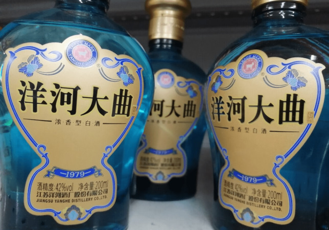 洋河酒廠系列白酒(洋河酒廠所有的系列酒)