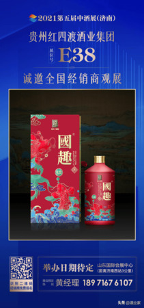 貴州紅四渡酒業(yè)集團(tuán)30年酒多少錢(貴州紅四渡所有酒價(jià)格30年)