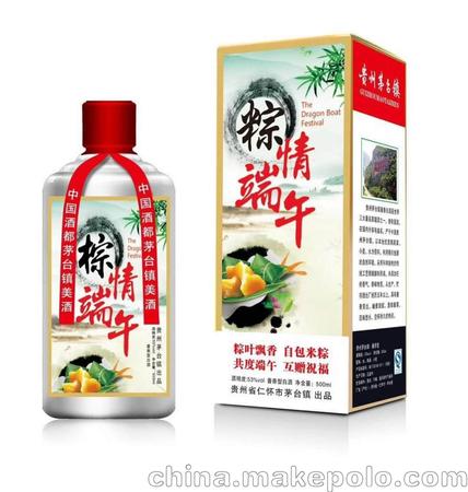 貴州仁懷市民族酒業(yè)有限公司茅臺酒(貴州省仁懷市茅臺鎮(zhèn)民族酒業(yè)有限公司)