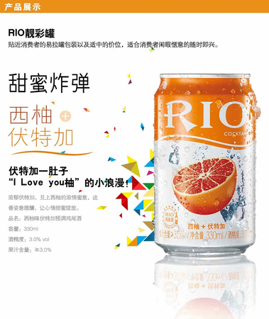 rio罐裝雞尾酒價(jià)格(rio雞尾酒罐裝多少錢(qián)一瓶)