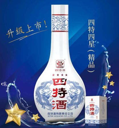 四特酒(四特酒怎么樣)