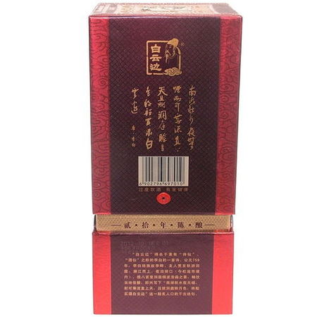 白云邊酒20年陳釀價(jià)格查詢(xún)(白云邊20年陳釀酒價(jià)格多少元)