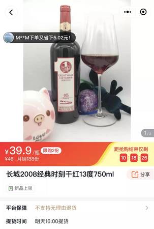 紅酒哪個(gè)電商好(電商紅酒)