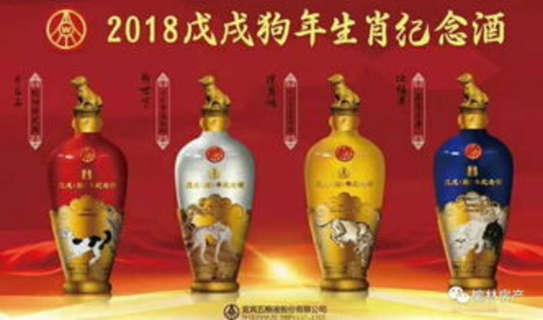 五糧液狗年生肖酒為什么便宜(五糧液狗年生肖酒值得收藏嗎)