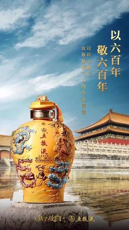 九龍壇五糧液生產(chǎn)日期(五糧液九龍壇1.5L)