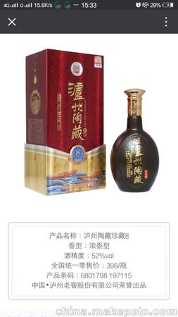 瀘州陶藏白酒c3多少錢(瀘州陶藏38度白酒價格)