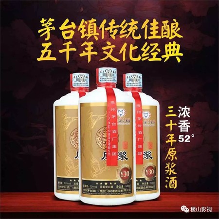 貴州茅臺原漿酒65價格表(茅臺65原漿酒價格及圖片)