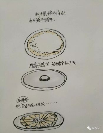 甜白酒的制作方法(如何制作甜白酒)