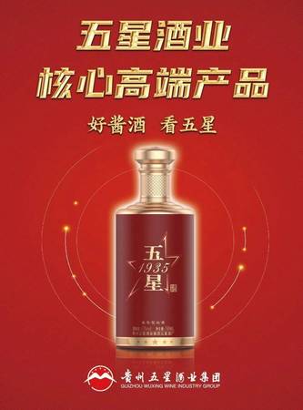 五星福醬酒多少錢(五星福醬酒價(jià)格表)