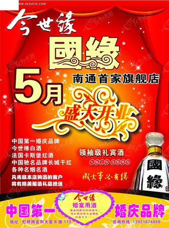 國緣5開價(jià)格表(5開國緣多少錢一瓶)