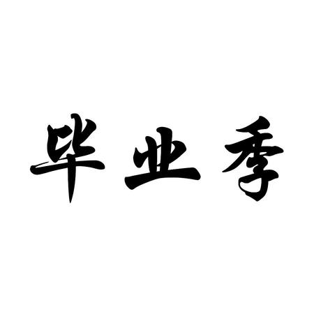 宿遷洋河古泉白酒(宿遷市洋河鎮(zhèn)古泉酒廠)