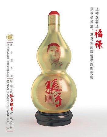 河南張弓酒42價(jià)格表(河南張弓酒價(jià)格及圖片)