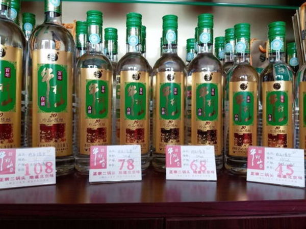 牛欄酒價格查詢(牛欄山莊酒價格查詢)