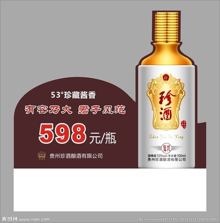 成龍白酒多少錢(成龍53度白酒價格)