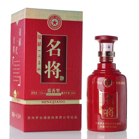 茅臺(tái)名將500ml(茅臺(tái)名將500ml2007年)