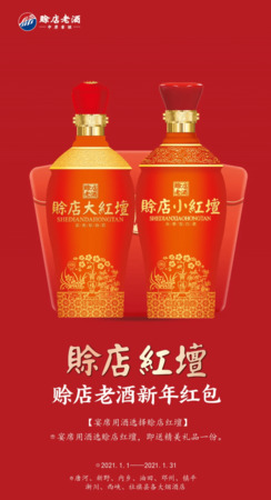 賒店紅賒酒38度多少錢(qián)一瓶(賒店老酒38度價(jià)格表)