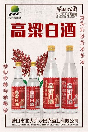 2014白酒終端渠道(白酒渠道策略)