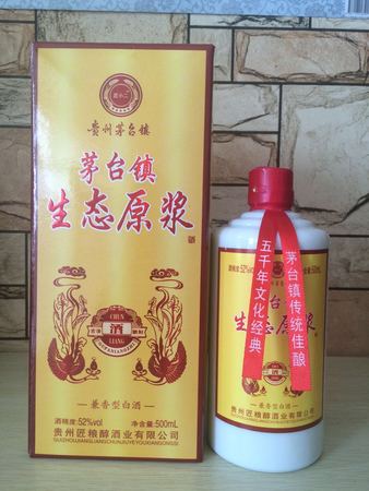 茅臺(tái)原漿酒木盒(茅臺(tái)原漿酒木盒裝)