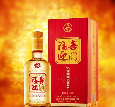 五糧液福喜迎門白酒價(jià)格(五糧液福喜迎門酒圖片價(jià)格)