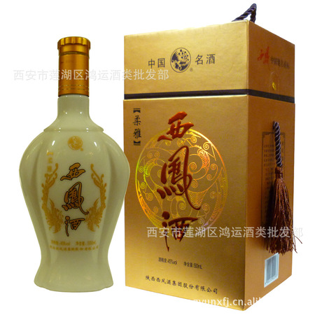 西鳳酒柔雅多少錢(西鳳柔雅酒價格表)