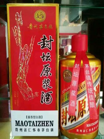 茅臺(tái)五十年封藏原漿酒(茅臺(tái)鎮(zhèn)封藏原漿酒)