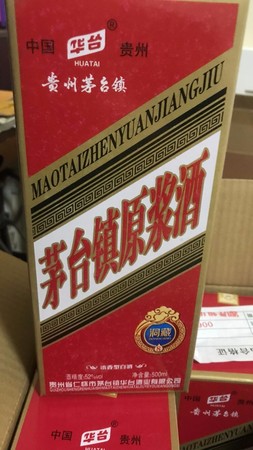 52度茅鎮(zhèn)老酒多少錢(茅臺鎮(zhèn)老酒52度價格)