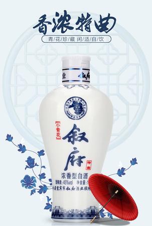 青花國瓷雙溝白酒45度(青花國瓷酒45度價(jià)格)