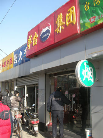 茅臺(tái)經(jīng)銷商和專賣店(茅臺(tái)經(jīng)銷商和專賣店有什么區(qū)別)