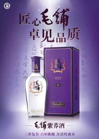 毛鋪5升窖酒多少錢(毛鋪窖酒50度的五升多少錢)