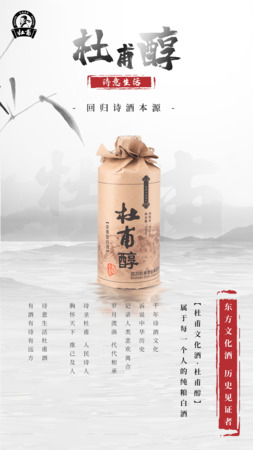 杜甫酒業(yè)各種酒價(jià)格(杜甫酒多少錢一瓶)