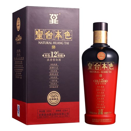 皇臺本色45度酒價格表(皇臺本色45度酒價格表2014年)