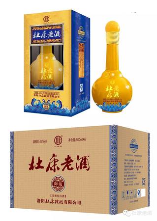 杜康20年窖池的價格表(杜康老酒窖池20年價格)