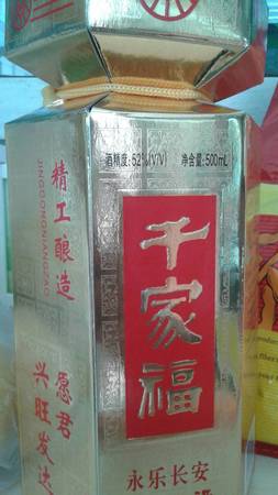 1997年產(chǎn)五糧液千家福(97年五糧液千家福酒)