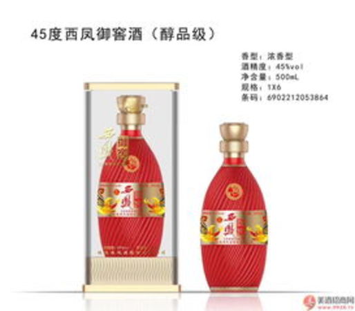 西鳳御窖酒45度價格唐(45度西鳳御窖酒價格表)