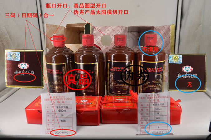 如何鑒別真假天之藍(lán)酒(如何辨別真假天之藍(lán)酒)