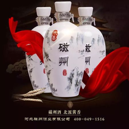 磁州特區(qū)酒價格(磁州酒價格表)