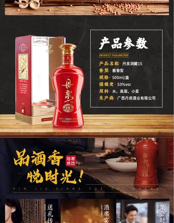 紅瓶廣西丹泉酒價(jià)格(廣西丹泉酒多少錢(qián)一瓶)