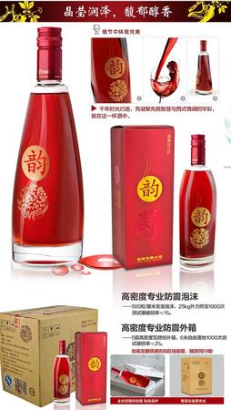 楊湖天姿韻酒一瓶?jī)r(jià)格(楊湖天姿韻酒一瓶?jī)r(jià)格52度)