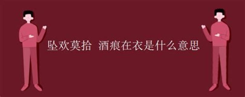 酒客是什么意思,狂酒客意思是什么意思是什么意思