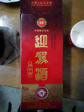 (迎駕)白酒價(jià)格(迎駕白酒價(jià)格)